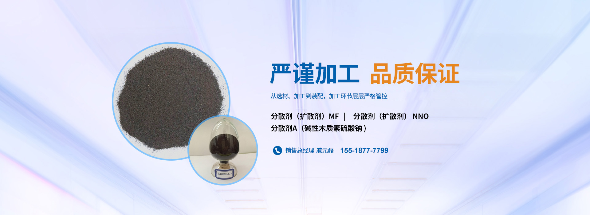 分散劑(擴(kuò)散劑)產(chǎn)品質(zhì)量有保證_PC